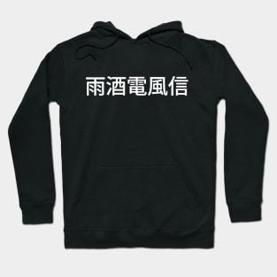 Swish Clothing Japan 3 Hoodie